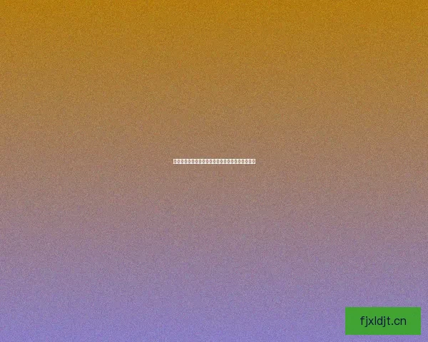 鲍鱼视频网站：开启你的视界新纪元，不止是精彩！